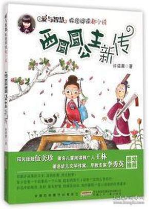 救援紫色生物