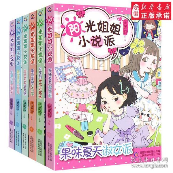动物帮帮忙保卫家园